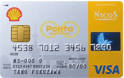 シェルＰｏｎｔａクレジットカード